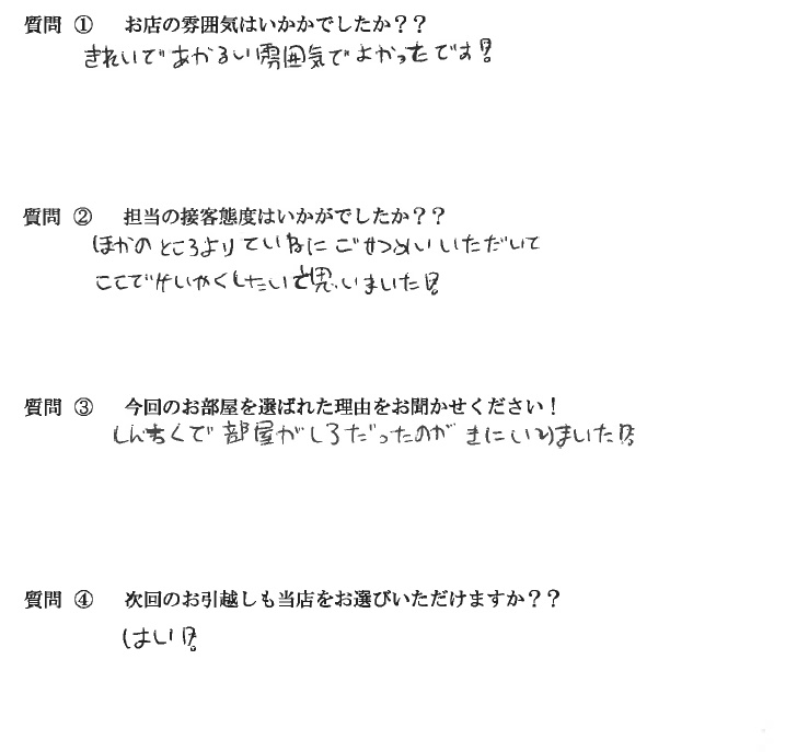 P・F様　博多区へお引越し♪♪の画像