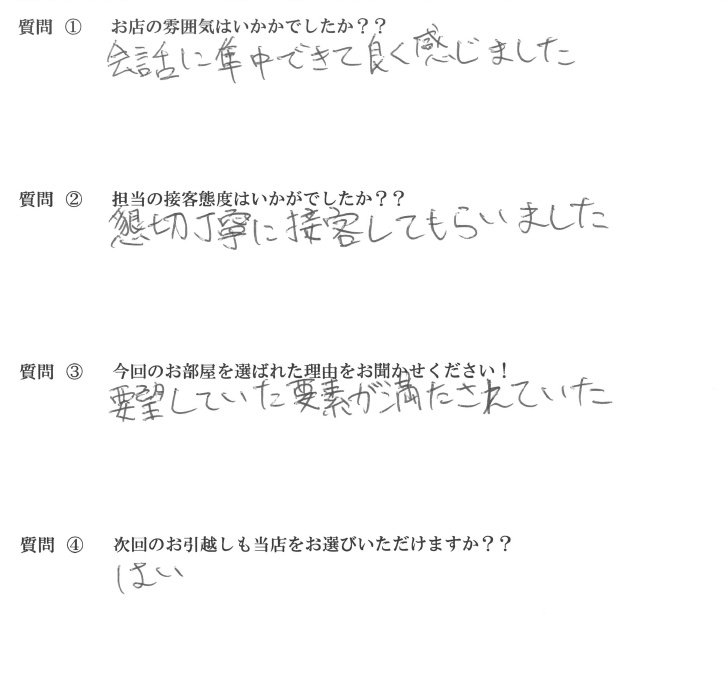 S・T様　博多区へお引越し♪♪の画像
