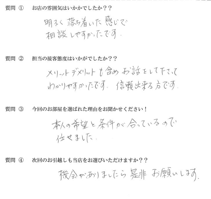 R・K様　博多区へお引越し♪♪の画像
