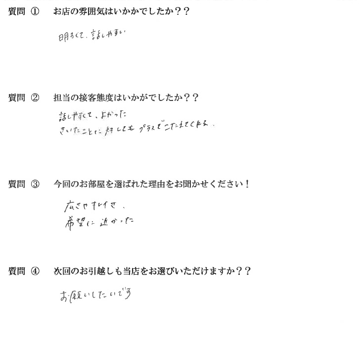 H・K様　博多区へお引越し♪♪の画像