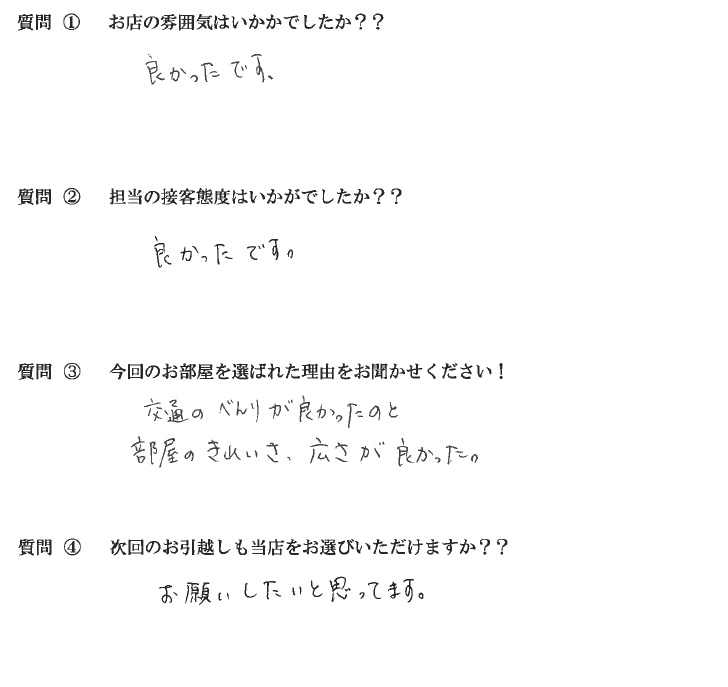 Y・H様　博多区へお引越し♪♪の画像