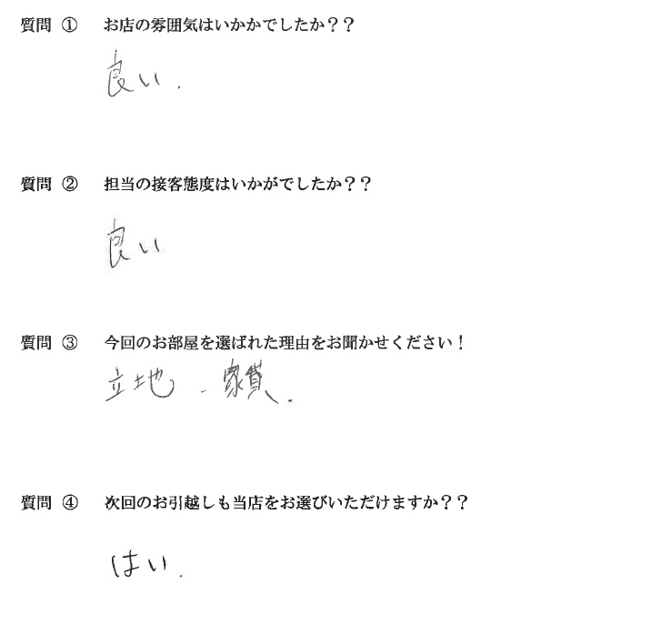 M・H様　中央区へお引越し♪♪の画像