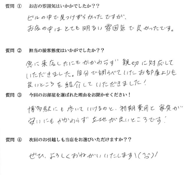 S・S様　博多区へお引越し♪♪の画像