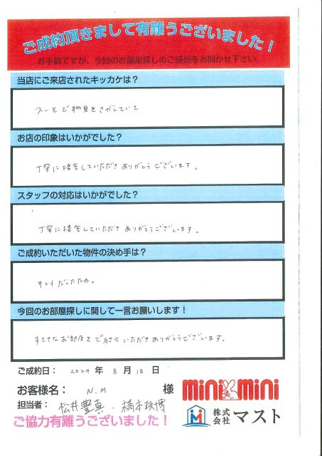 N.M様の画像
