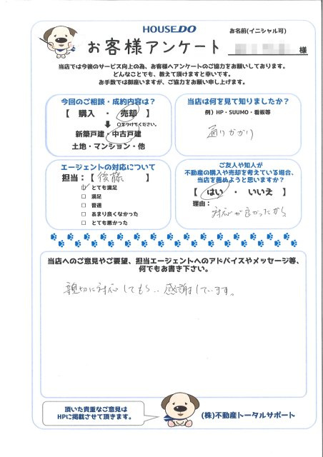 T.T 様の画像