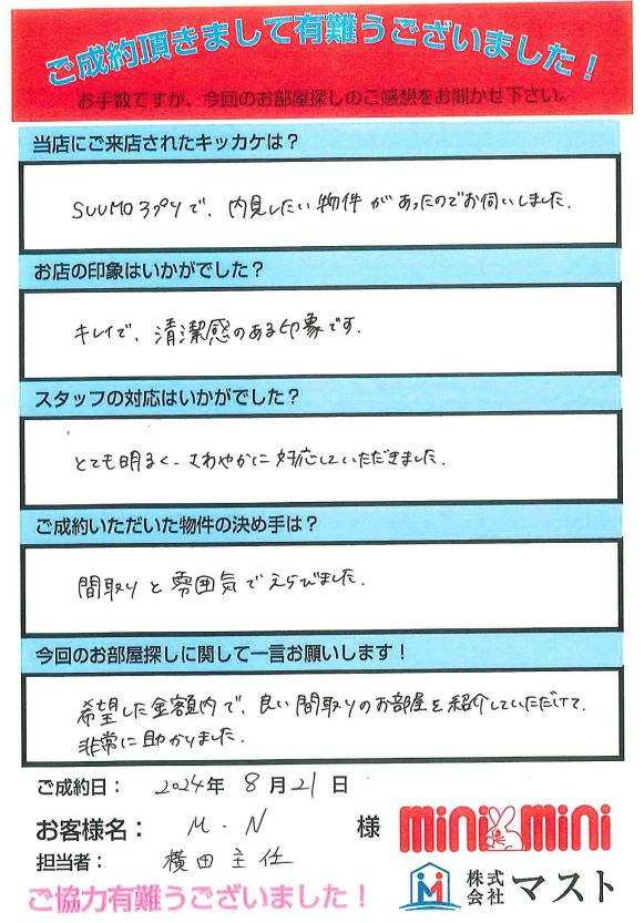 M・N　様の画像