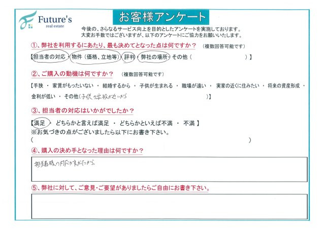 S様：仲介手数料　約115万円OFFの画像