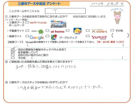 T様の画像