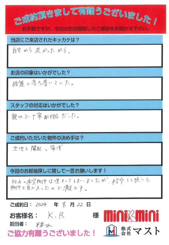 K.R様の画像
