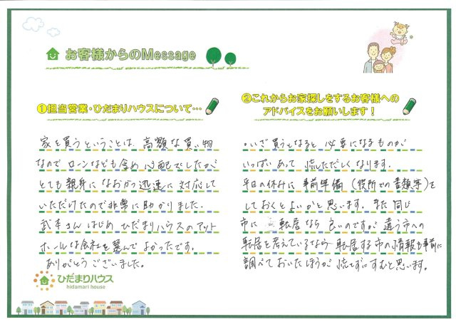S.K様の画像