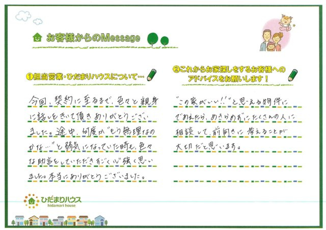 S・I　様の画像