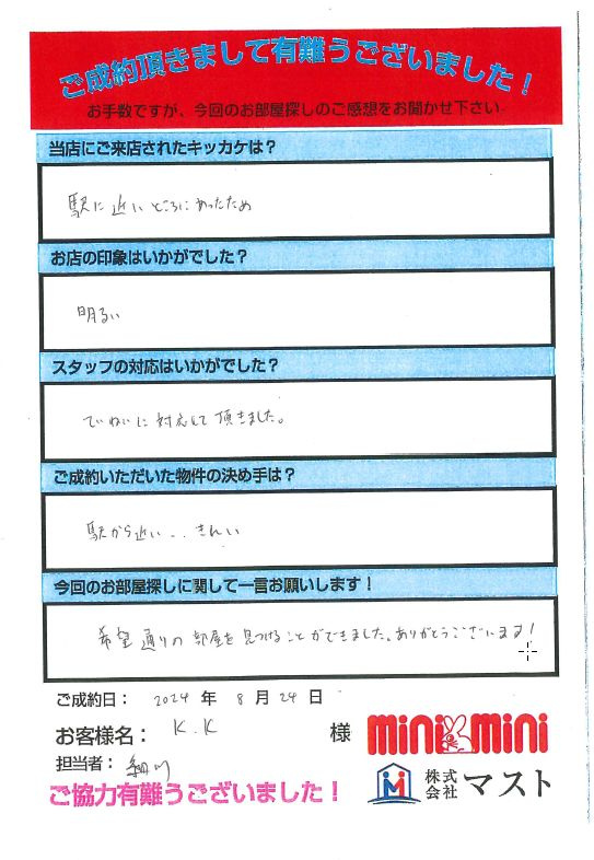 KK様の画像