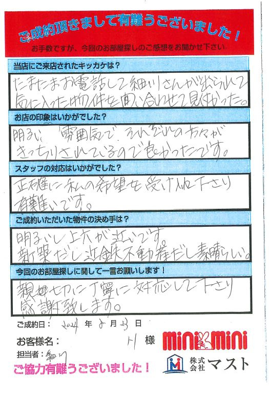 H様の画像