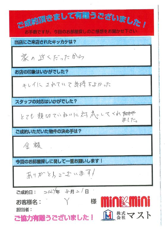 Y様の画像