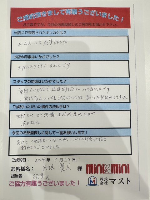 N・K様の画像