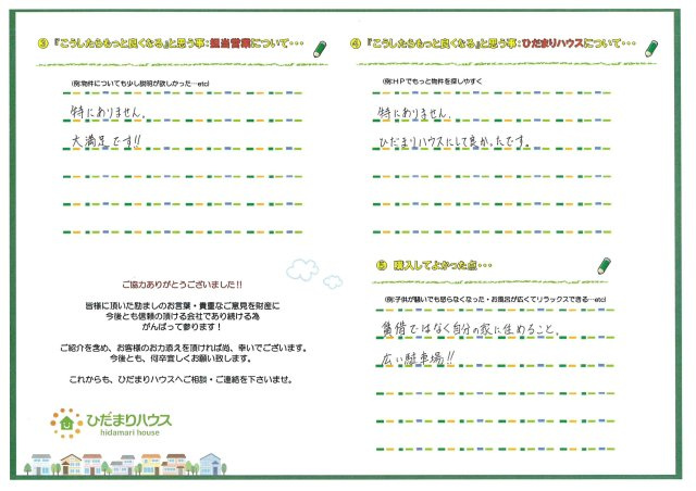 M.H様の画像