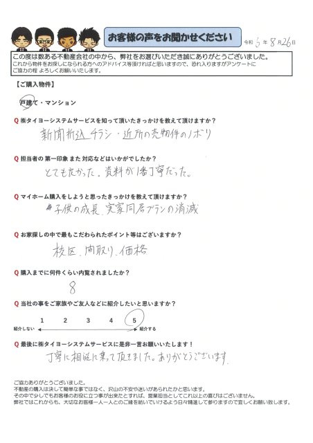 M様の画像