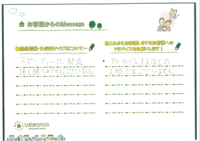 K・N様の画像