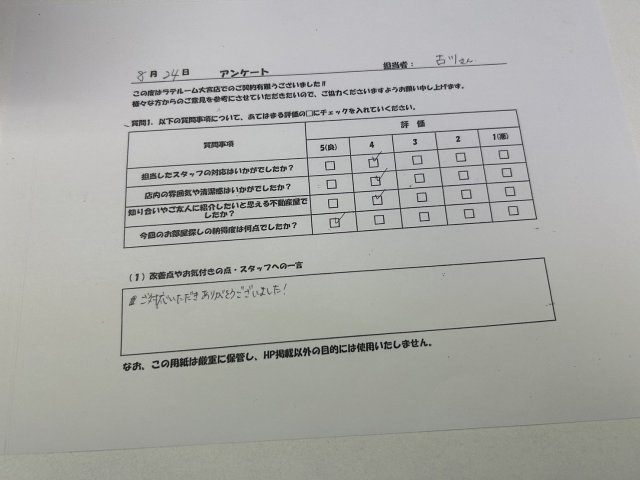 H様の画像