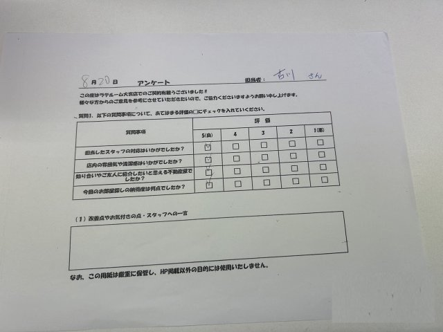 G様の画像