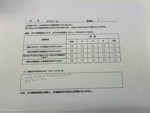 E様の画像