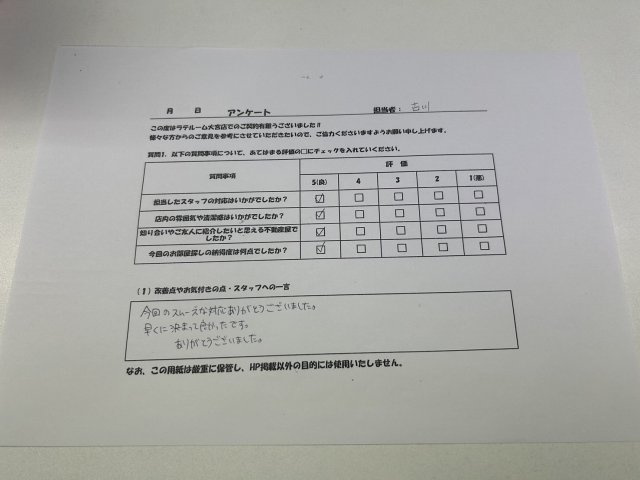 O様の画像