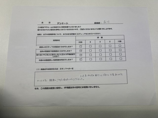O様の画像