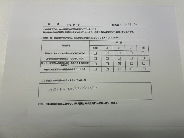 T様の画像