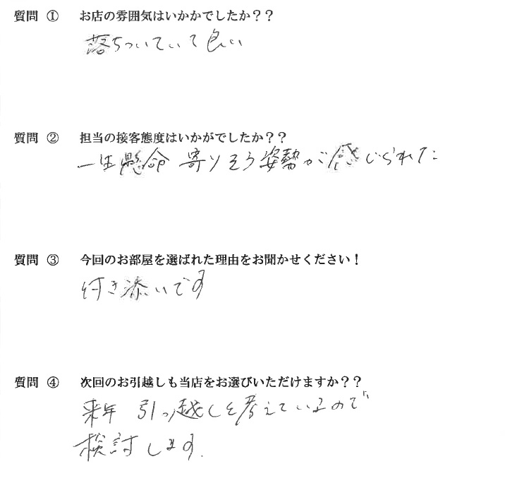 Ｍ・Ｔ様　博多区へお引越し♪♪の画像