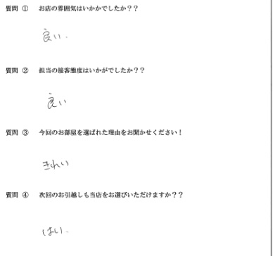 S・T様　博多区へお引越し♪♪の画像
