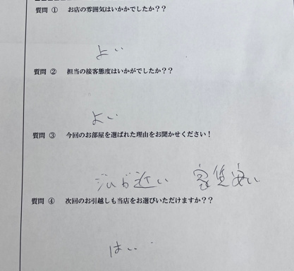 I・Y様　博多区へお引越し♪♪の画像