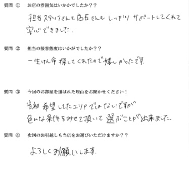 M・Y 様　博多区へお引越し♪♪の画像