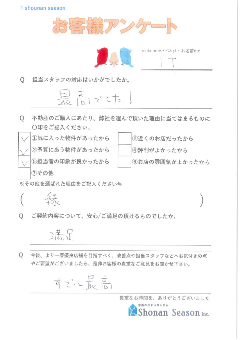 I.T様の画像