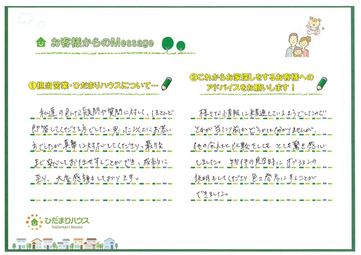 A・N 様の画像