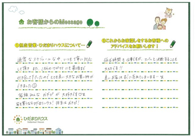 E・M様の画像