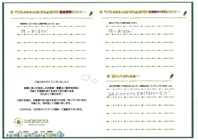 E・M様の画像