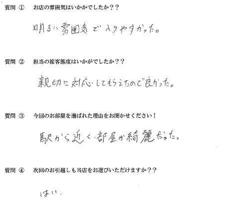 S・G様　南区へお引越し♪♪の画像