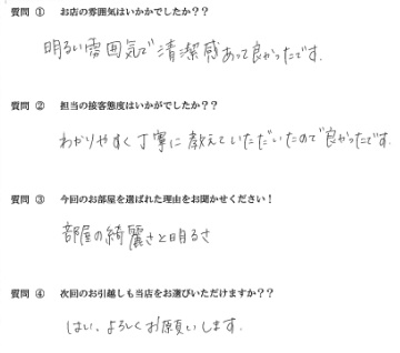 K・F様　南区へお引越し♪♪の画像