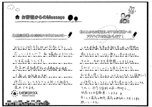 O・M様の画像