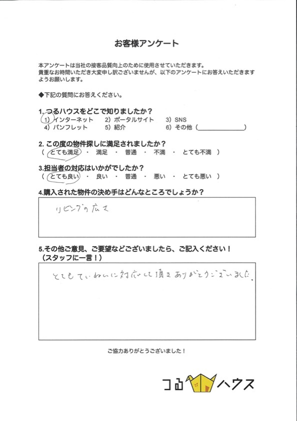 I様【購入】の画像