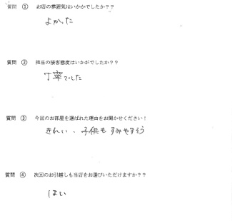 Y・Y様　早良区へお引越し♪♪の画像