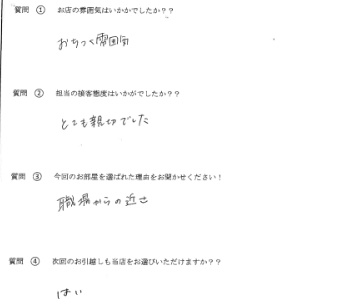 Y・A様　博多区へお引越し♪♪の画像