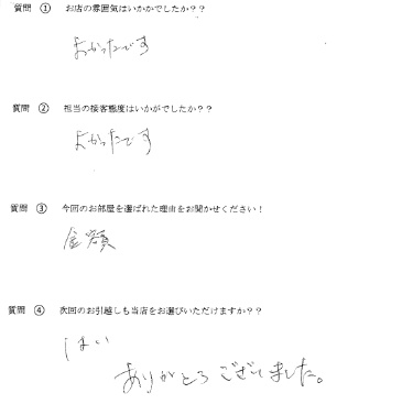 R・N様　西区へお引越し♪♪の画像
