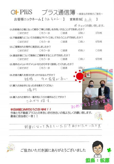 うみちゃん様の画像