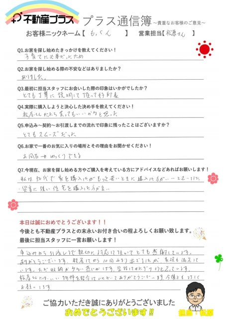 もっくん様の画像