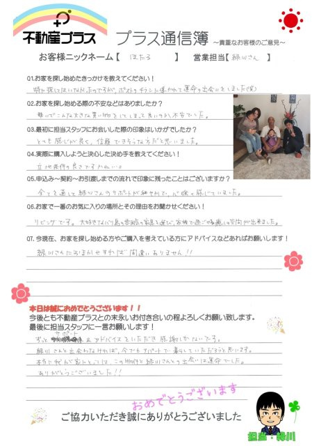 ほたる様の画像