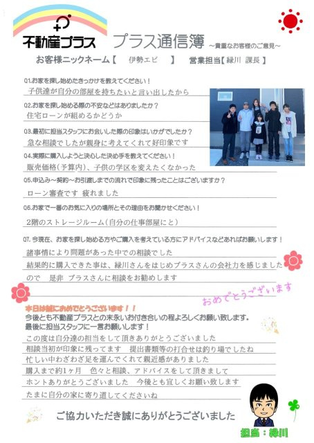 伊勢エビ様の画像