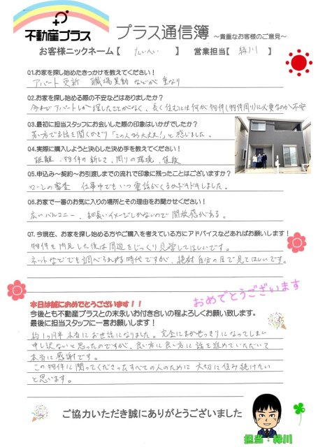 たいへい様の画像