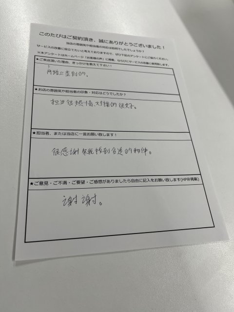 S・K 様の画像