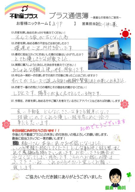 まりP様　の画像